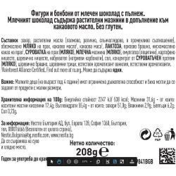 Nestle KitKat коледен календар с шоколад (208 г)