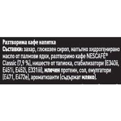 Nescafe 3in1 Classic разтворимо кафе, 10 бр. х 16.5 г (165 г)