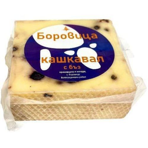 Боровица фермерски кашкавал с бъз, вакуум (1 кг)