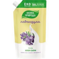 Моята природа течен сапун лавандула, пълнител (600 мл)