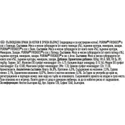 Purina Friskies Adult пауч храна за котка с хапки телешко в сос, 4 бр. х 85 г (340 г)
