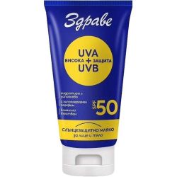 Здраве слънцезащитно мляко за лице и тяло, SPF50 (150 мл)
