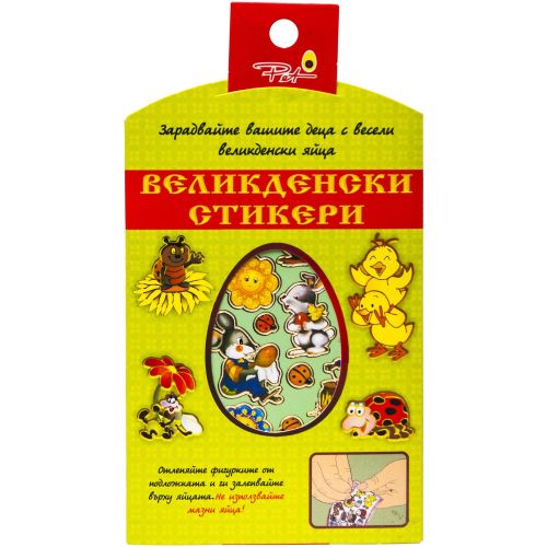 Pet великденска украса стикери (1 бр.)