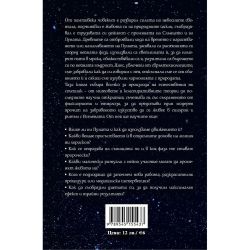 Луната, Астра Луна (1 бр.)