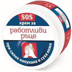 Работливи ръце SOS крем за ръце (50 мл)