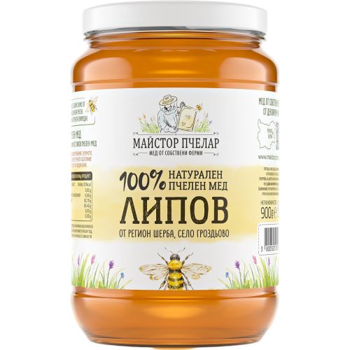 Майстор Пчелар пчелен мед липов, 100% натурален (900 г)