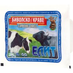 Елит краве сирене смес биволско и краве, вакуум, на килограм (1 кг)