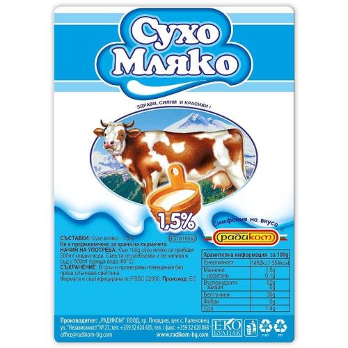 Радиком сухо мляко 1.5% (250 г)