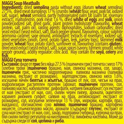 Maggi любима супа топчета (40 г)