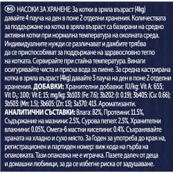Purina Felix храна за котки в зряла възраст, грил в желе, говеждо и пиле, 4 бр. х 85 г (340 г)