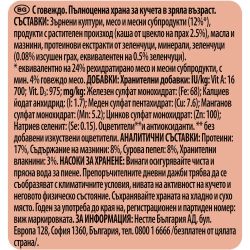 Purina Darling храна за кучета в зряла възраст, говеждо месо и зеленчуци (500 г)