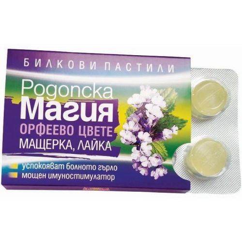 Алпи родопска магия билкови пастили, 6 бр. (150 г)