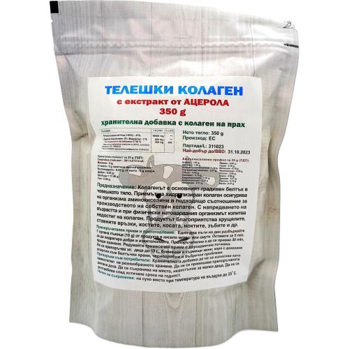 Яж полезно телешки колаген с ацерола (350 г)
