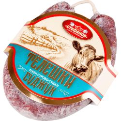 Стефанов телешки суджук, на килограм (1 кг)