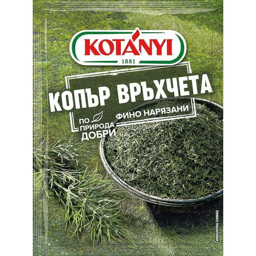 Kotanyi копър връхчета (11 г)