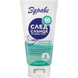 Здраве Sun лосион след слънце (150 мл)