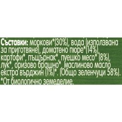 Gerber органик пюре от моркови, пуйка и домати (190 г)