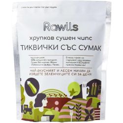 Rawlls хрупкав сушен чипс тиквички със сумак (30 г)