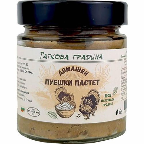 Таткова градина пуешки пастет (170 г)