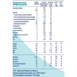Nestle NAN Optipro адаптирано мляко 3 (800 г)