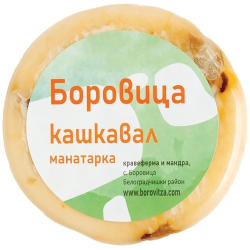 Боровица кашкавал от краве мляко с манатарки, на килограм (1 кг)
