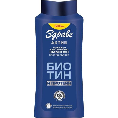 Здраве Актив шампоан биотин и протеин (600 мл)