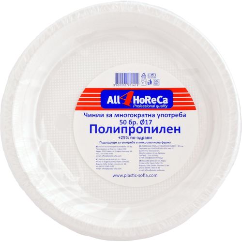 All4HoReCa Купорони пластмасови чинии, 17 см (50 бр.)