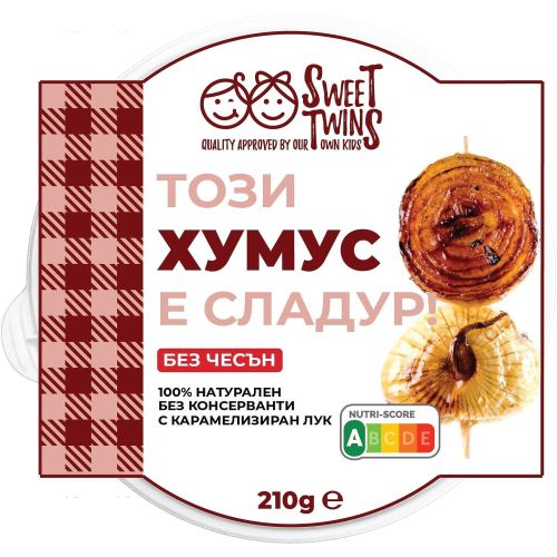 Sweet Twins хумус за офиса карамелизиран лук, без чесън (210 г)
