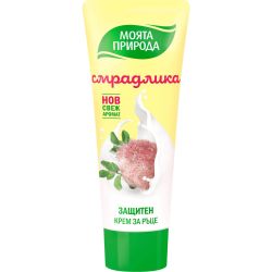 Моята природа крем за ръце със смрадлика (75 мл)