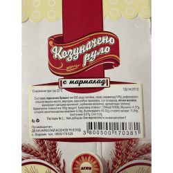 Дени козуначено руло с мармалад (450 г)