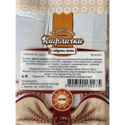 Дени козуначени мини кифлички с локумена паста (200 г)