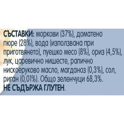 Gerber junior пюре ризото с пуешко и зеленчуци, от 12-ия месец, бурканче (250 г)