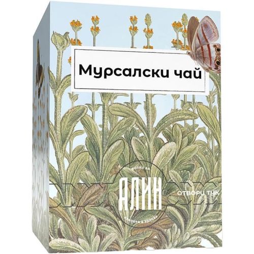 Алин чай мурсалски, с конец, 20 бр. х 1.5 г (30 г)