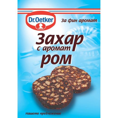 Dr. Oetker захар с аромат на ром (8 г)