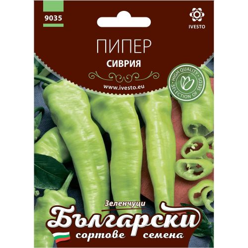 Ивесто семена пипер сиврия, 9035 (1 бр.)