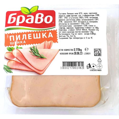 Браво пилешка шунка слайс (170 г)