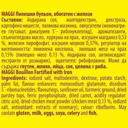 Maggi пилешки бульон, 8 бр. х 10 г (80 г)