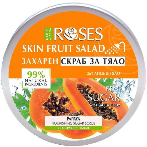 Nature of Agiva Papaya захарен скраб за тяло (200 мл)