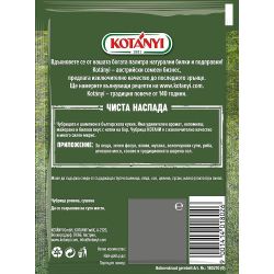 Kotanyi чубрица ронена (15 г)