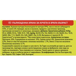 Purina Friskies Active храна за кучета в зряла възраст, активни храна за кучета (10 кг)