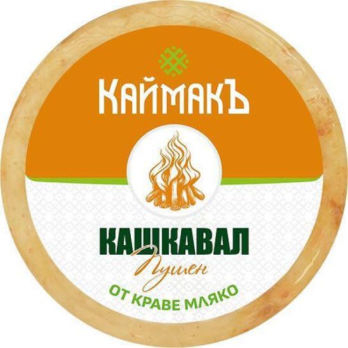 КаймакЪ кашкавал пушен (200 г)