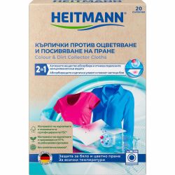 Heitmann кърпички против оцветяване и посивяване на прането (20 бр.)