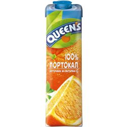 Queen's сок портокал 100% (1 л)