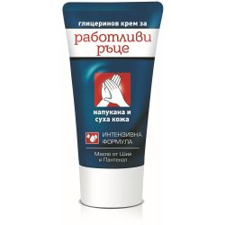 Работливи ръце крем за ръце (75 мл)