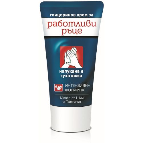 Работливи ръце крем за ръце (75 мл)