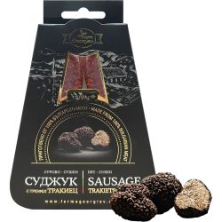 Ферма Георгиев сурово-сушен суджук Тракиец с трюфел (150 г)