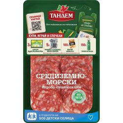Тандем средиземноморски сурово-сушен салам слайс (100 г)