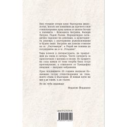 Недялко Йорданов - Смях и сълзи сатира и песни