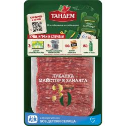 Тандем луканка майстор в занаята слайс (120 г)