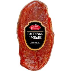 Маджаров пастърма Пловдив, на килограм (1 кг)